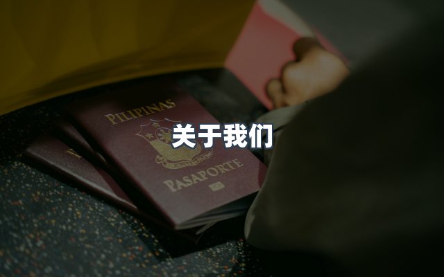 团队合作
