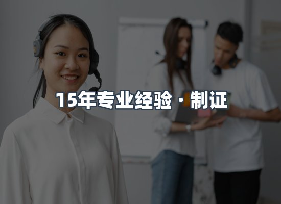 证件页面制证展示